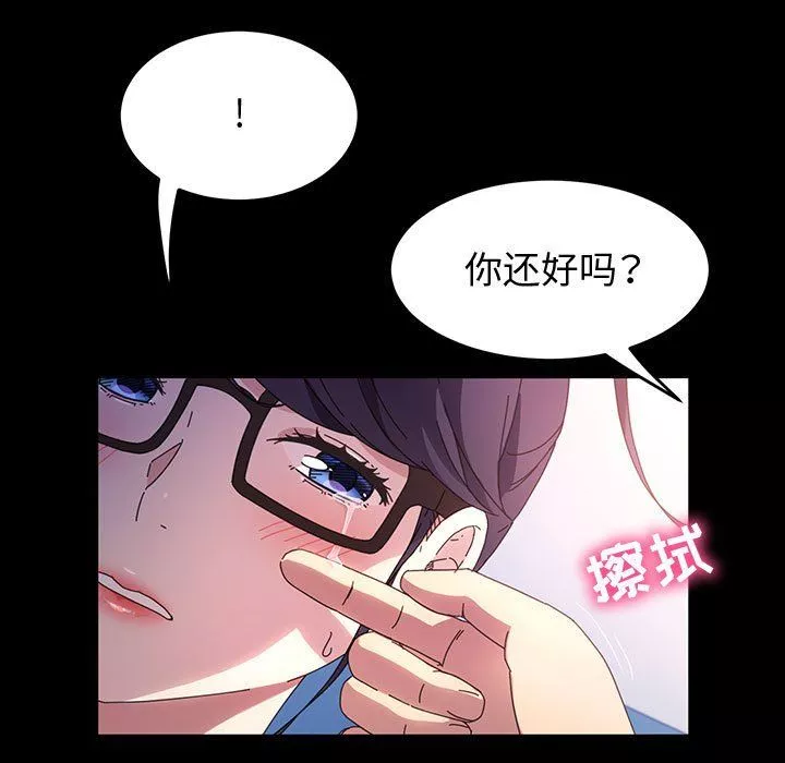 神级模特-第29话 - 图片 23