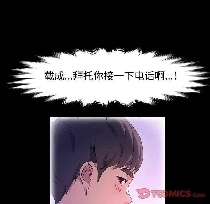 神级模特-第29话 - 图片 21