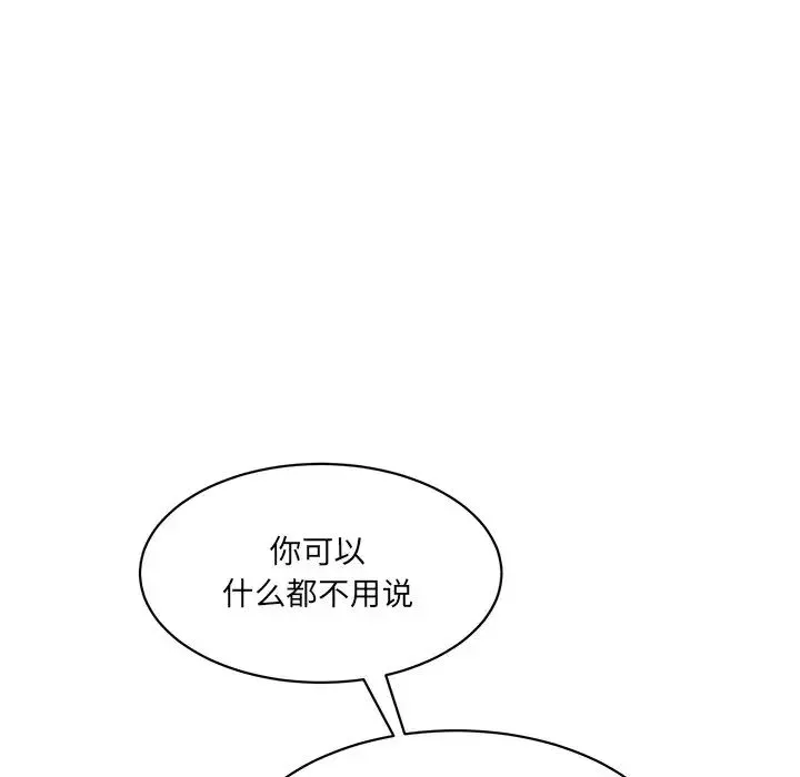 情迷研究室第8話