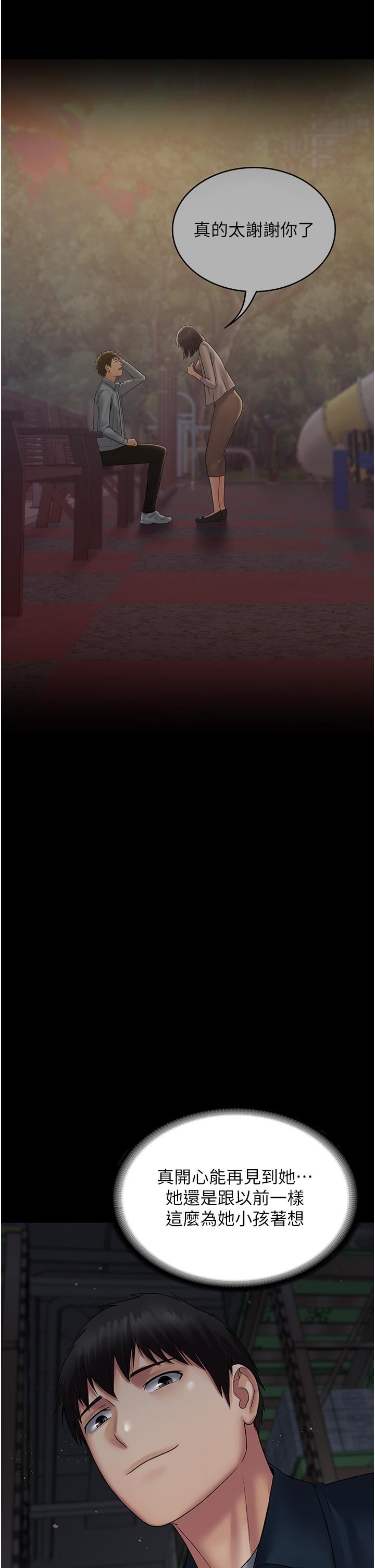 PUA完全攻略第26话-突发任务:征服恶毒人妻