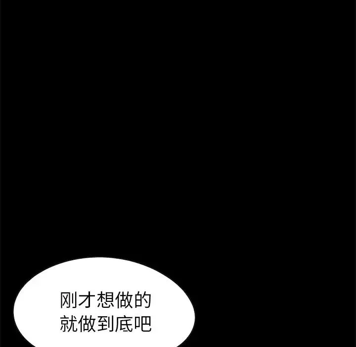 不该有的爱情-第13话 - 图片 101