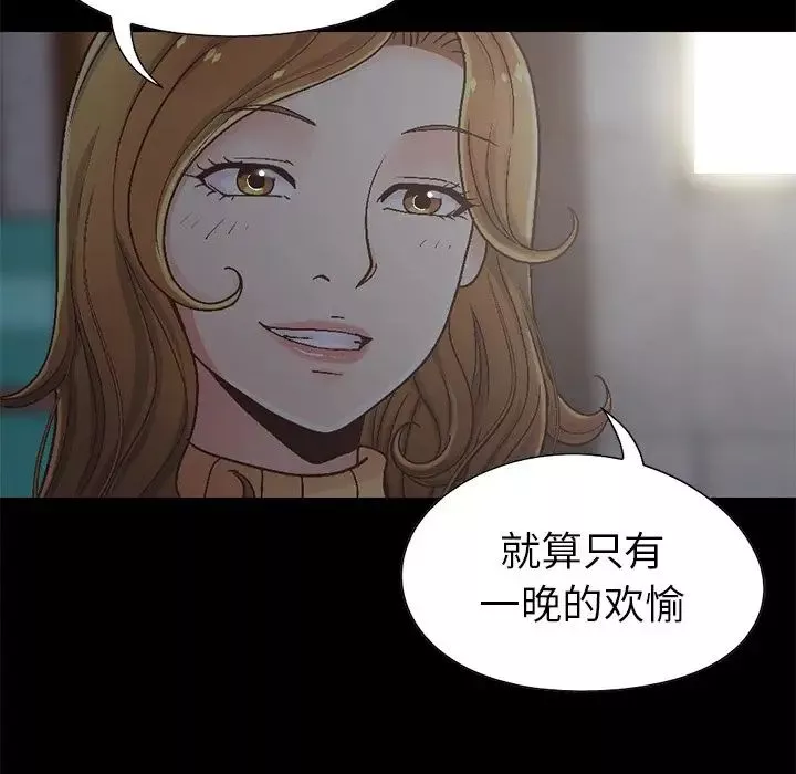 不該有的愛情第13话