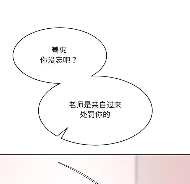 情迷研究室第8話