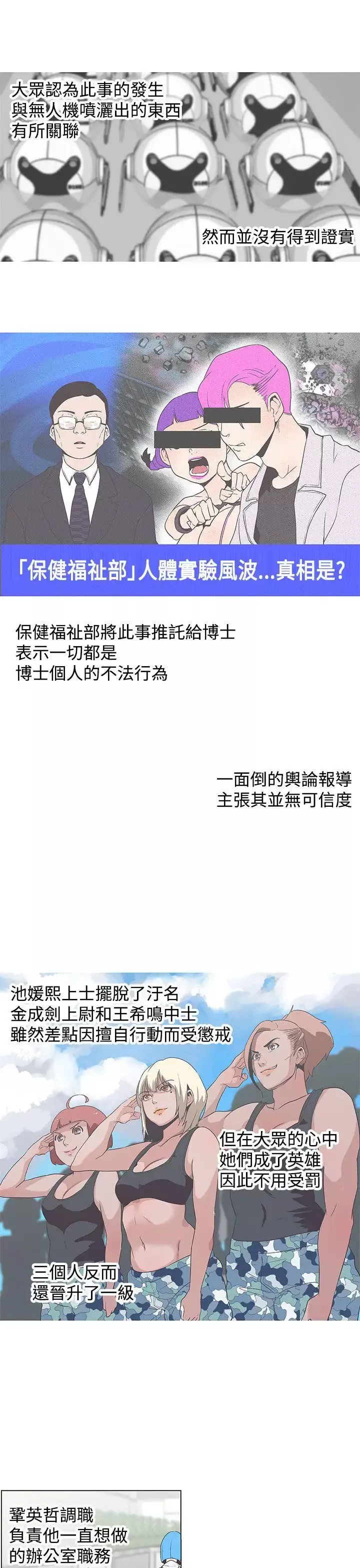 LOVE爱的导航G-最终话 - 图片 15