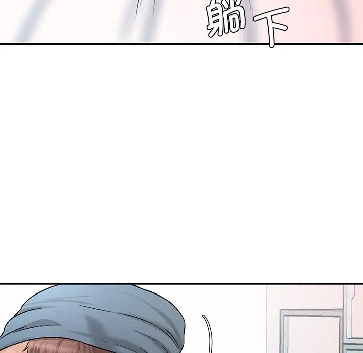 情迷研究室第8话