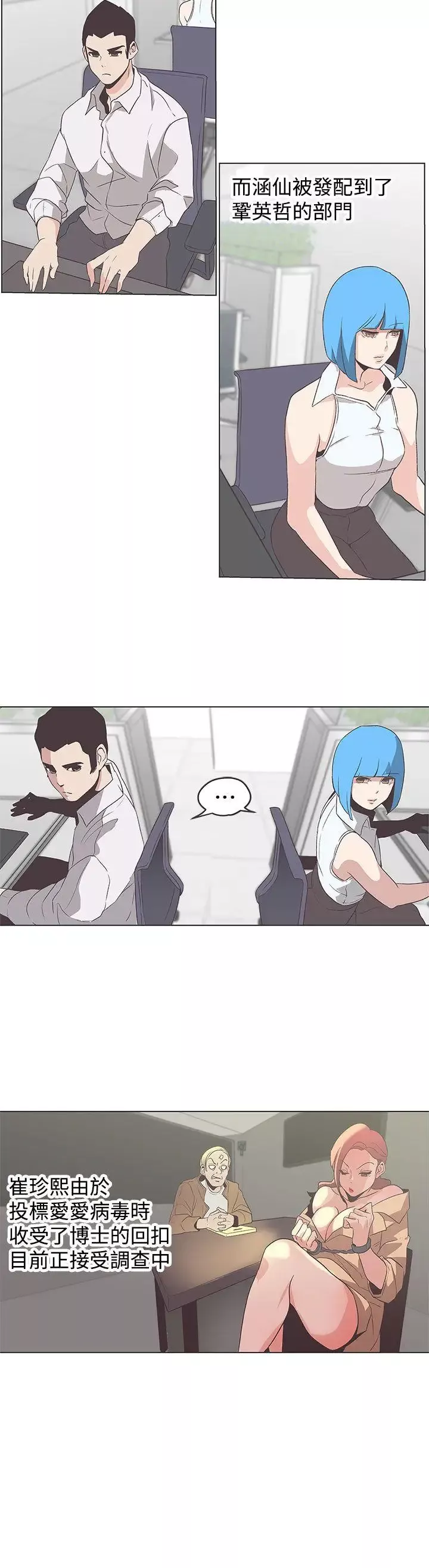 LOVE愛的導航G最終話