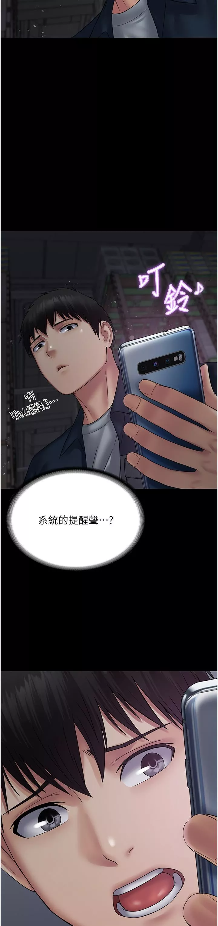 PUA完全攻略第26話-突發任務:征服惡毒人妻