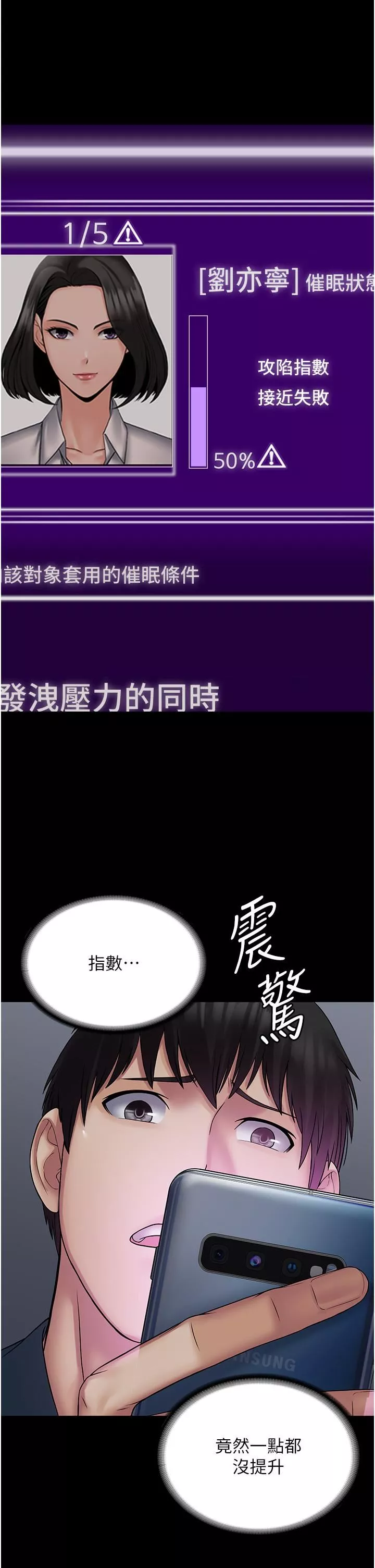 PUA完全攻略-第26话-突发任务:征服恶毒人妻 - 图片 43