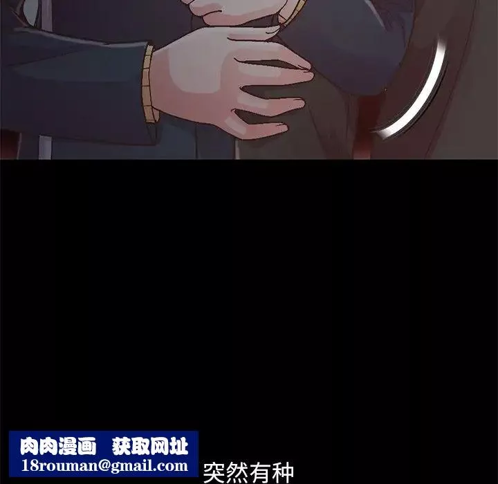 不該有的愛情第13话