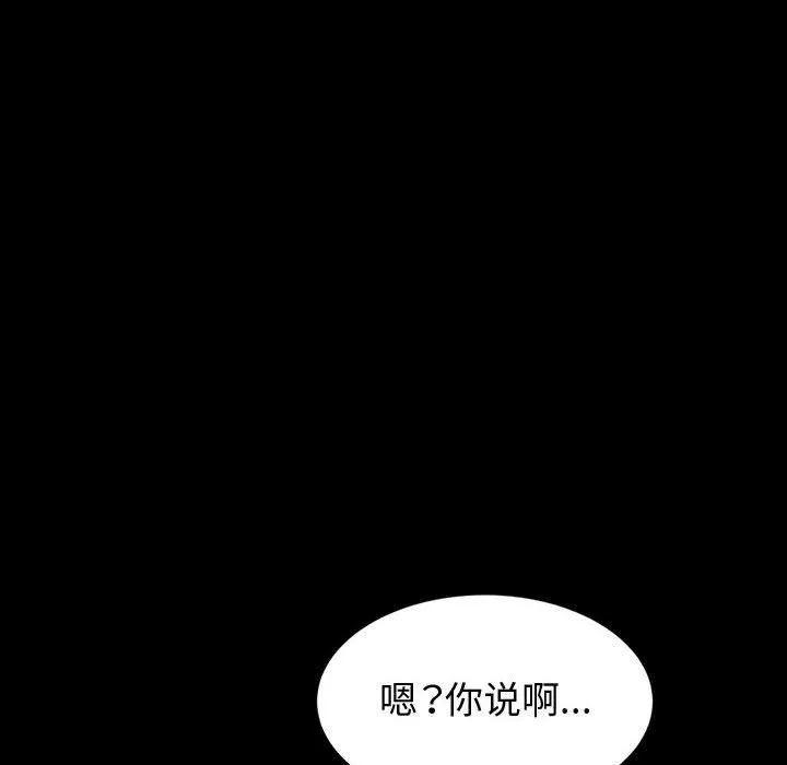 神级模特-第29话 - 图片 26
