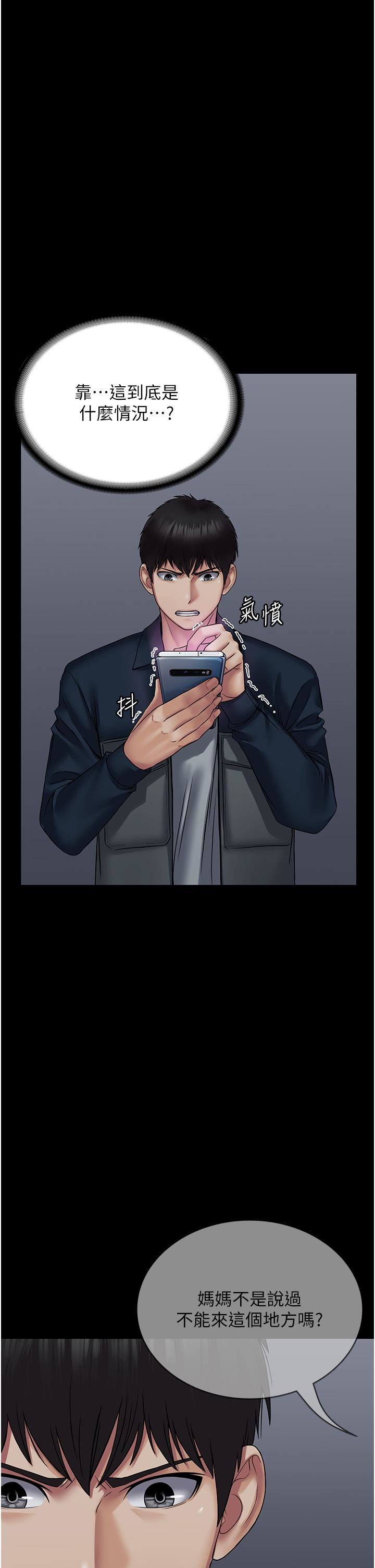 PUA完全攻略第26话-突发任务:征服恶毒人妻