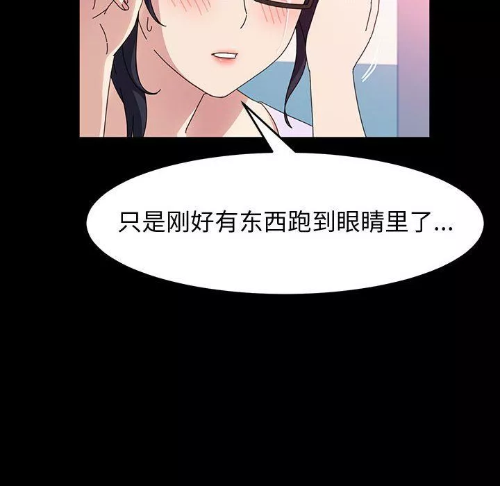 神級模特第29話