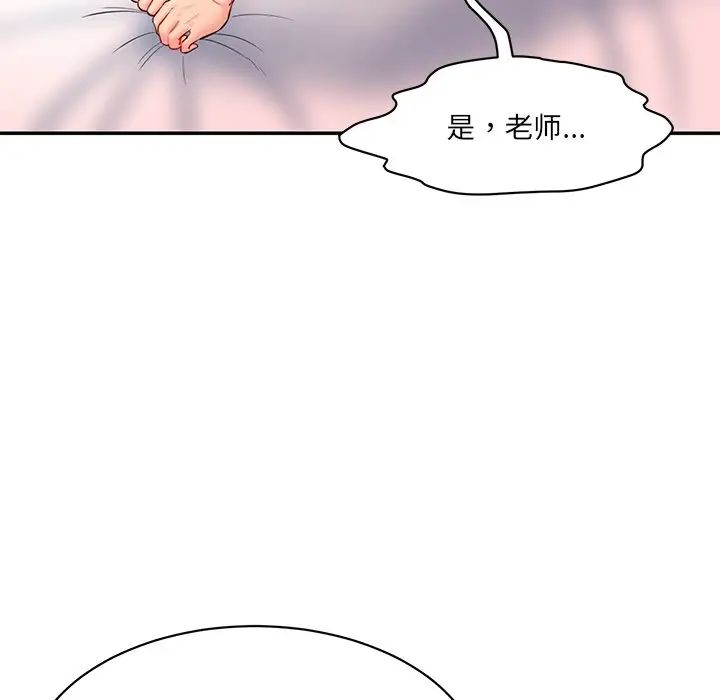 情迷研究室第8话