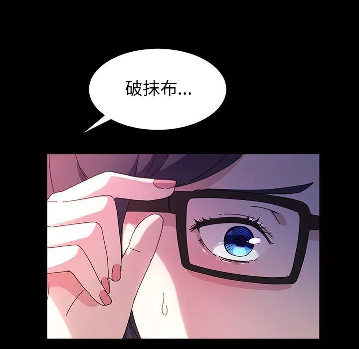 神级模特-第29话 - 图片 30