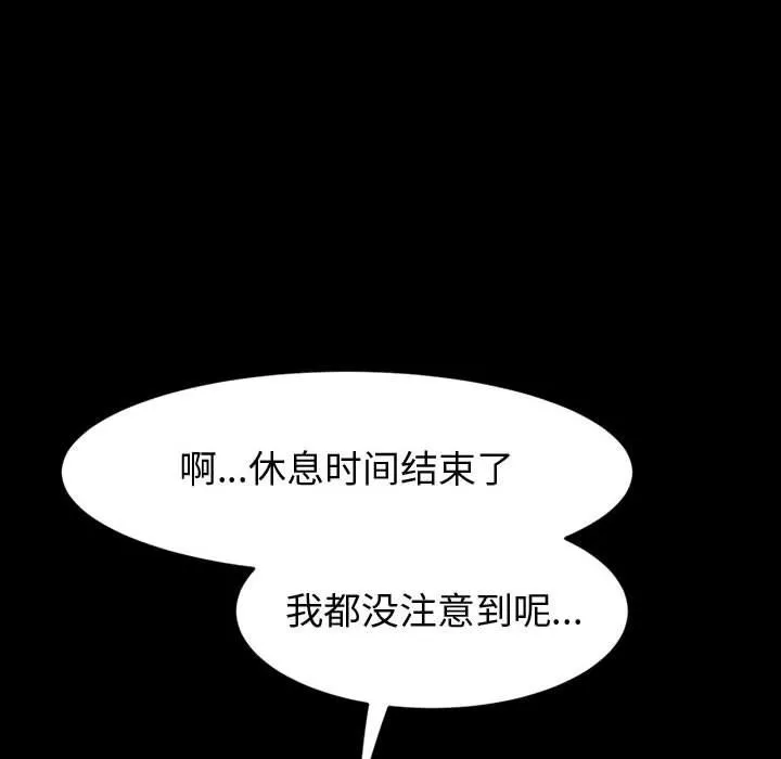 神級模特第29話