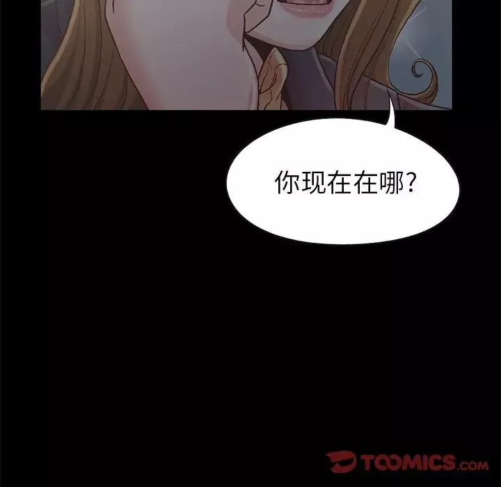 不该有的爱情-第13话 - 图片 112
