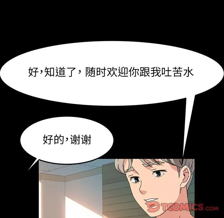 神级模特-第29话 - 图片 33