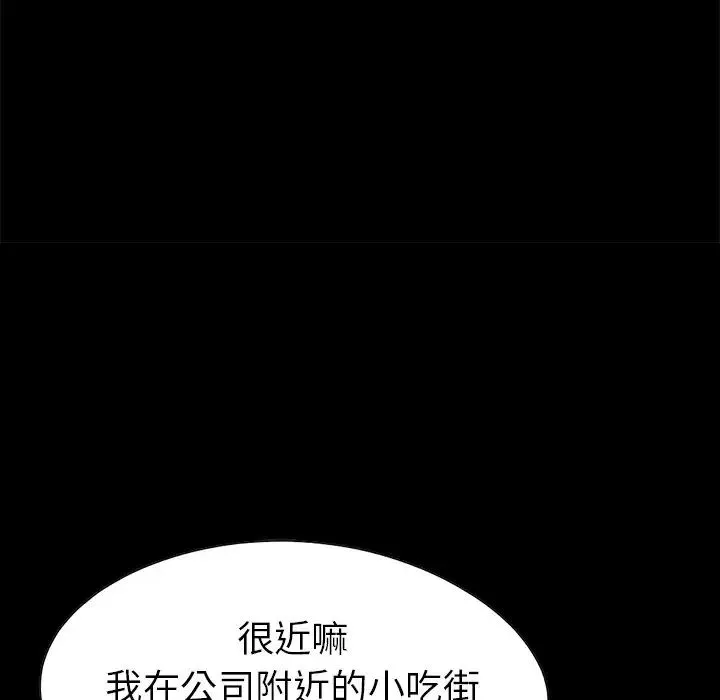 不该有的爱情-第13话 - 图片 114