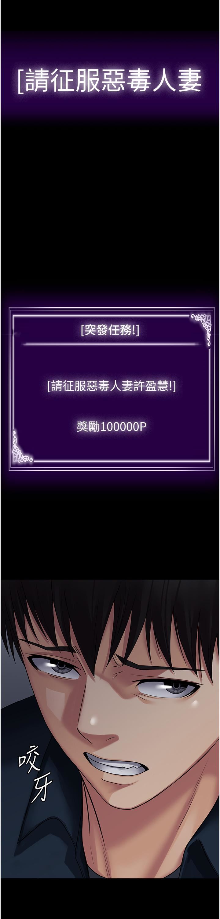 PUA完全攻略第26話-突發任務:征服惡毒人妻