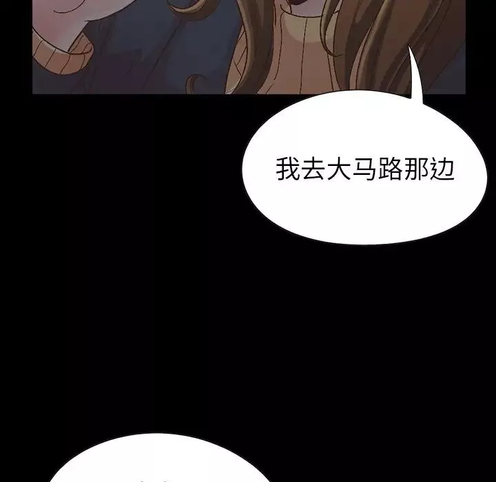 不该有的爱情-第13话 - 图片 116
