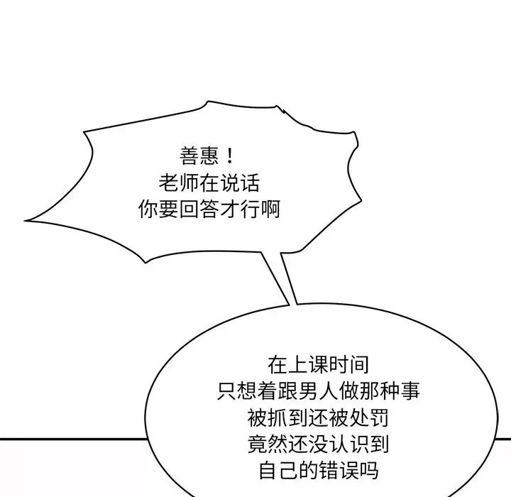 情迷研究室第8话