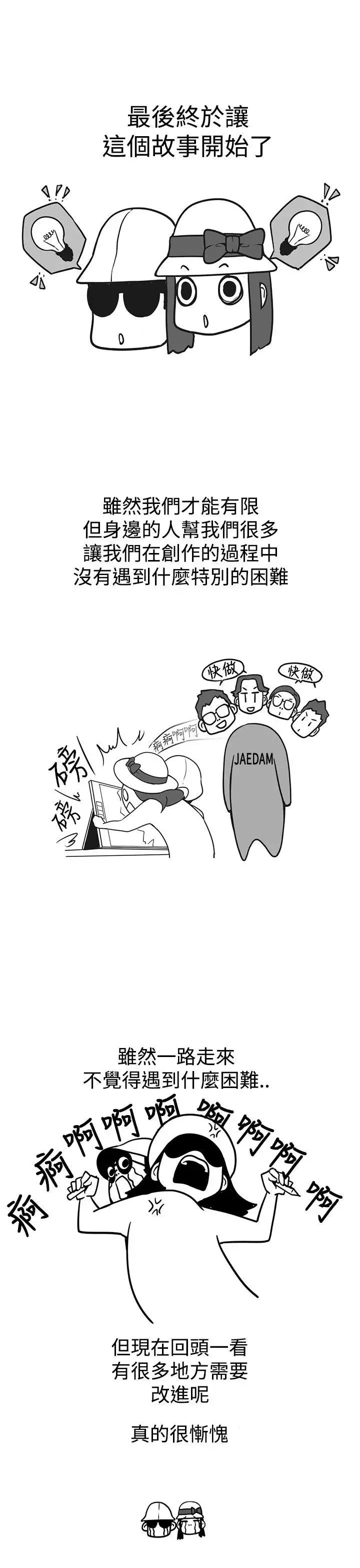 LOVE爱的导航G-后记 - 图片 3