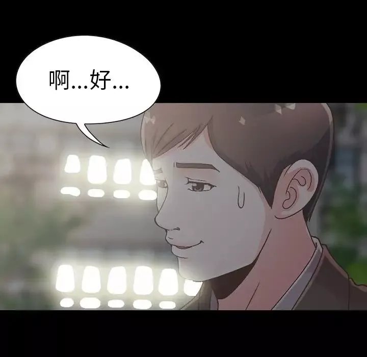 不该有的爱情-第13话 - 图片 119