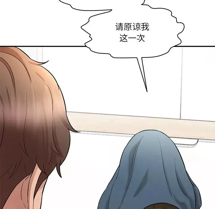 情迷研究室第8話