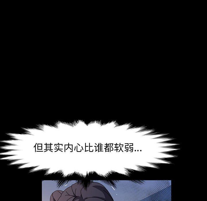 神級模特第29話