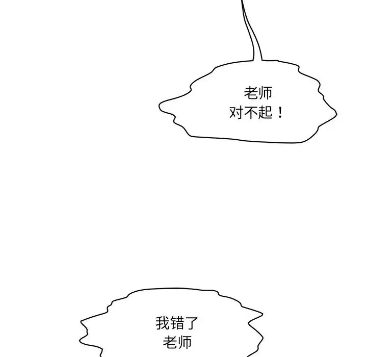 情迷研究室第8話