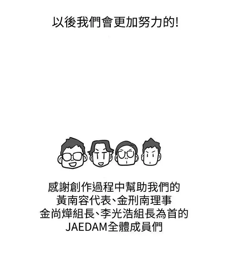 LOVE愛的導航G後記