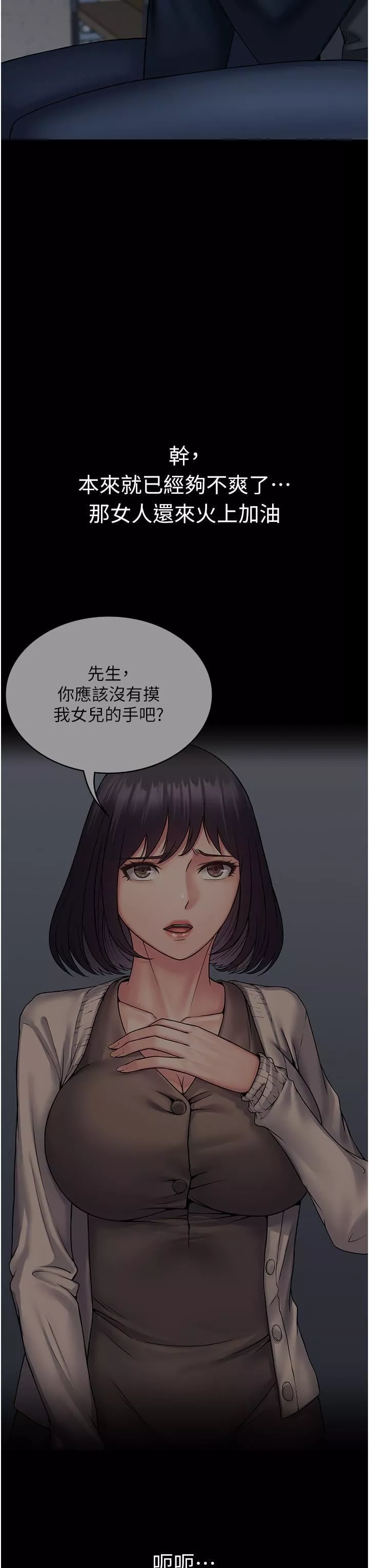PUA完全攻略第27話-饑渴的地方媽媽