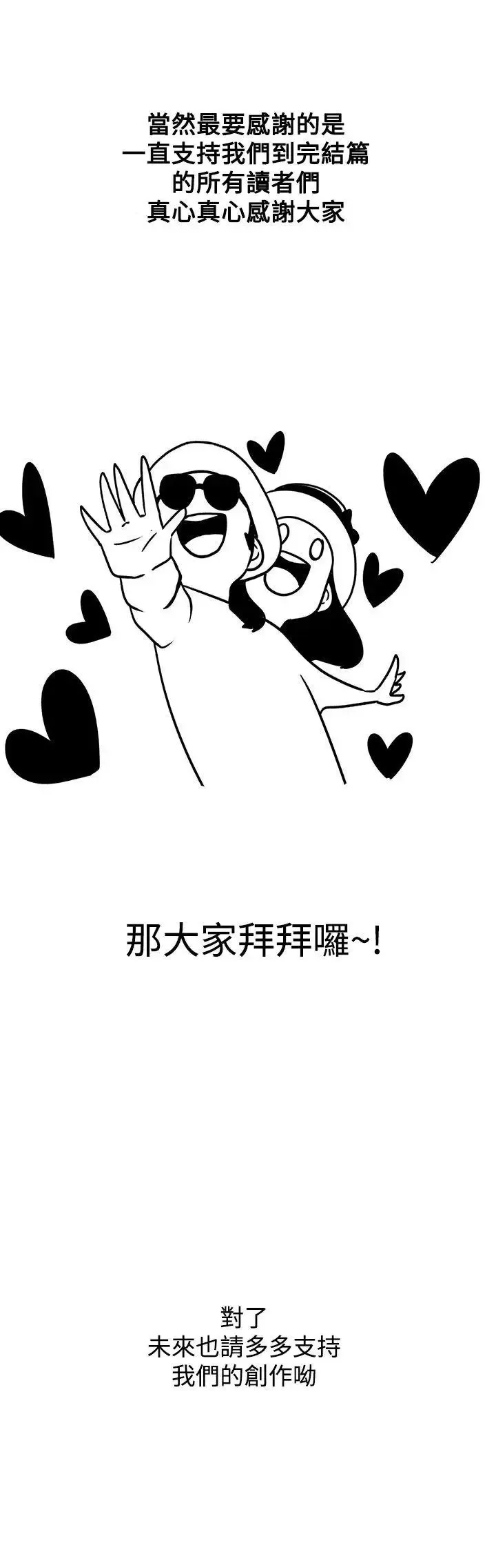LOVE愛的導航G後記