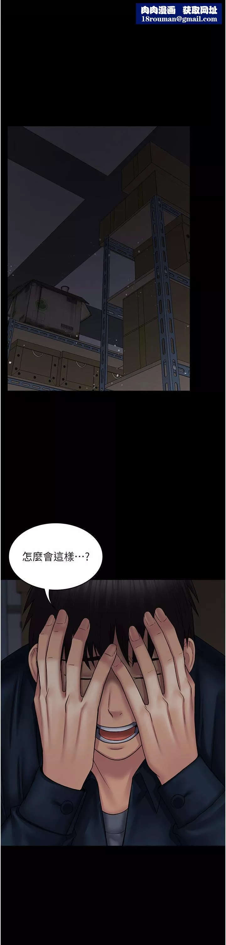 PUA完全攻略-第27话-饥渴的地方妈妈 - 图片 1