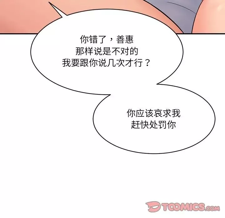 情迷研究室第8話