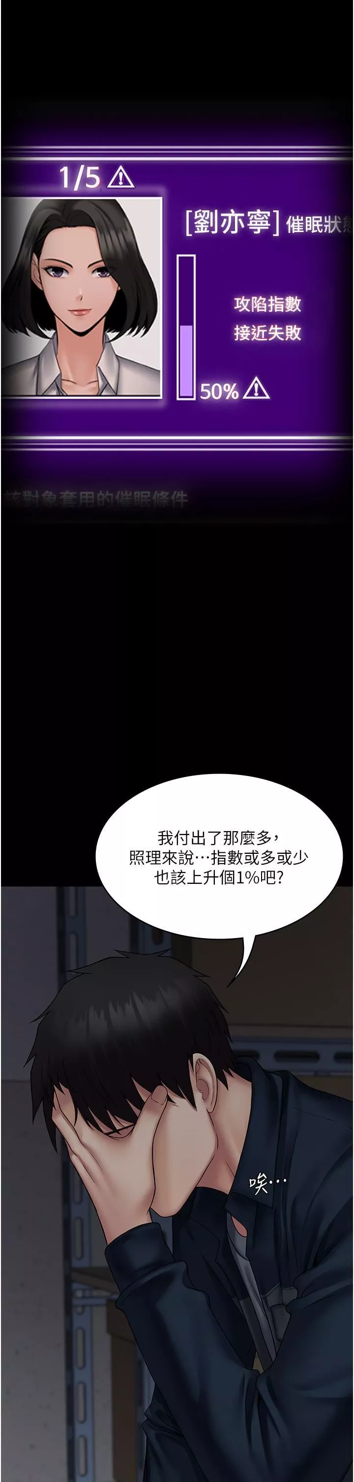 PUA完全攻略-第27话-饥渴的地方妈妈 - 图片 2