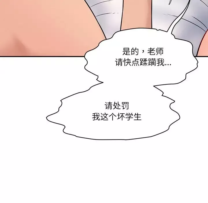情迷研究室-第8话 - 图片 143