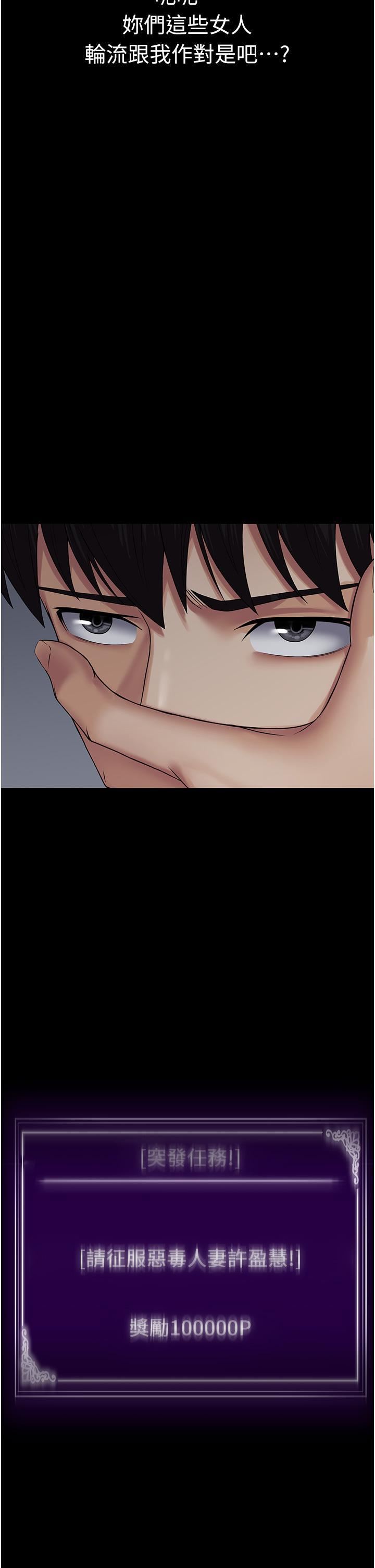 PUA完全攻略第27话-饥渴的地方妈妈