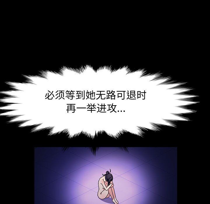 神级模特第29话