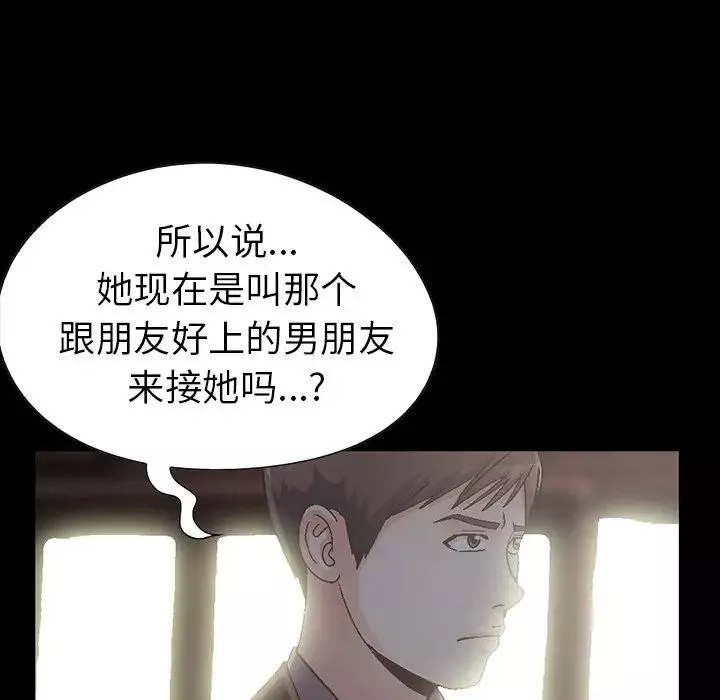 不該有的愛情第13话