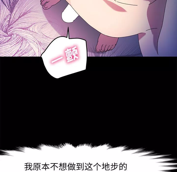 神級模特第29話