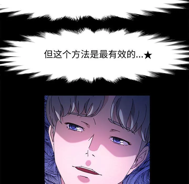 神级模特-第29话 - 图片 54