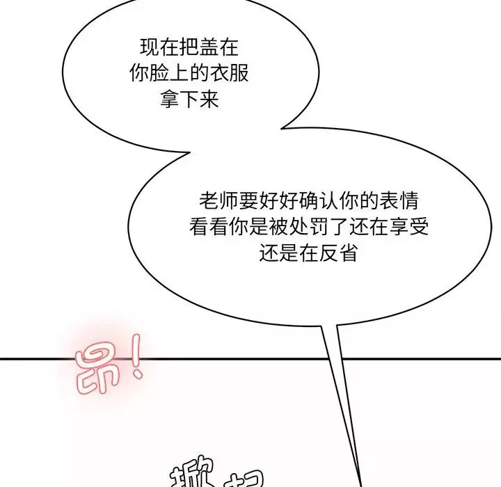 情迷研究室-第8话 - 图片 147