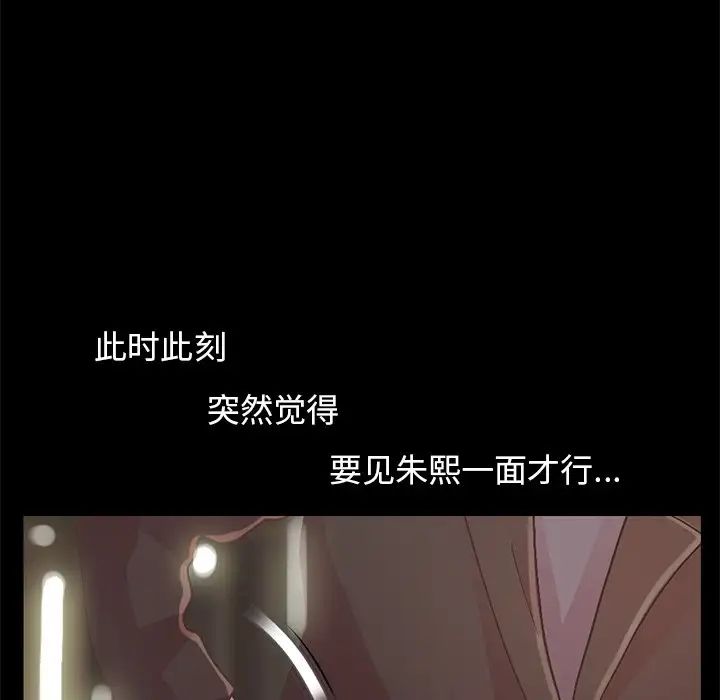 不该有的爱情第13话