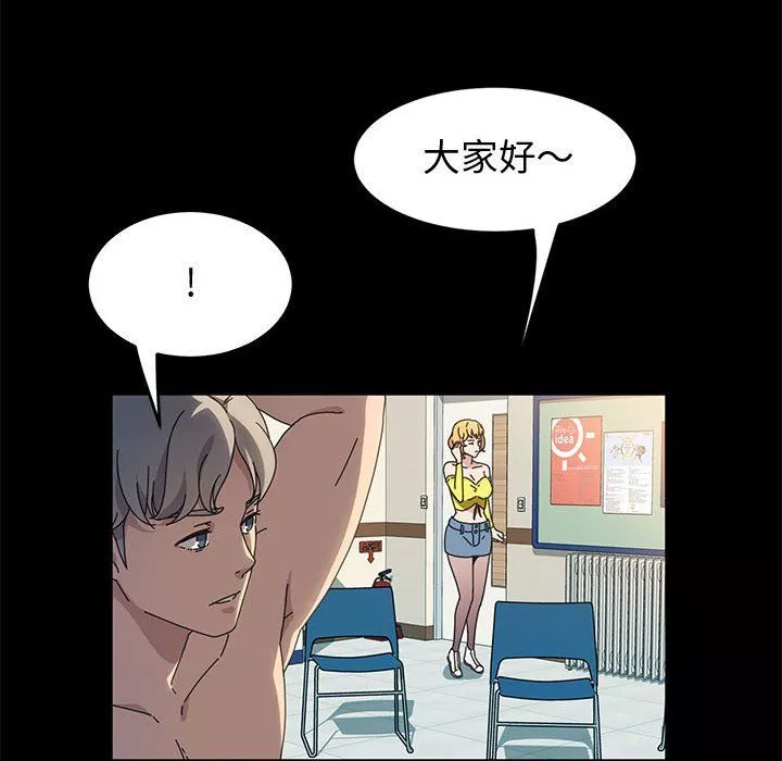 神级模特-第29话 - 图片 56