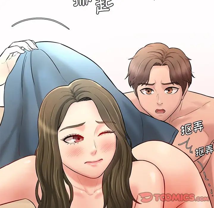 情迷研究室第8話