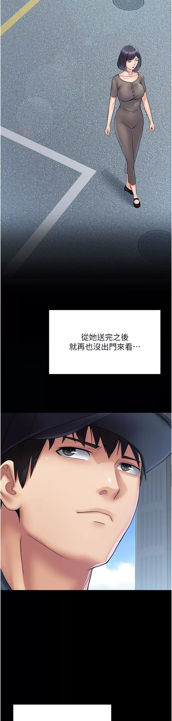 PUA完全攻略第27話-饑渴的地方媽媽