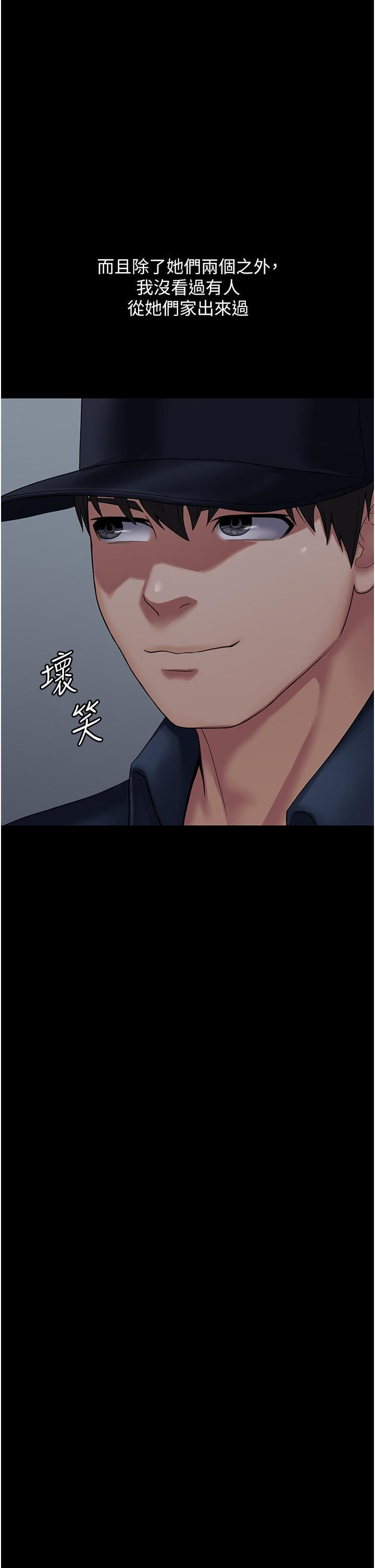 PUA完全攻略第27话-饥渴的地方妈妈