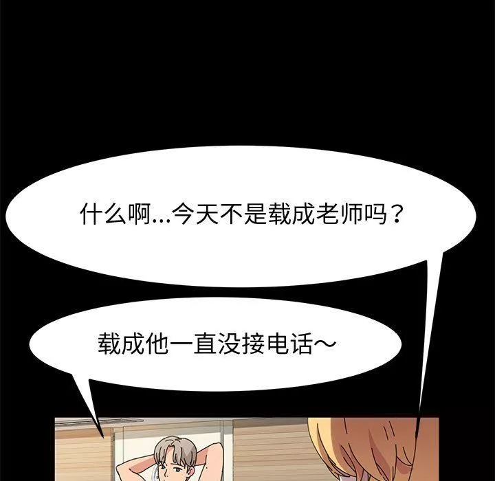神級模特第29話