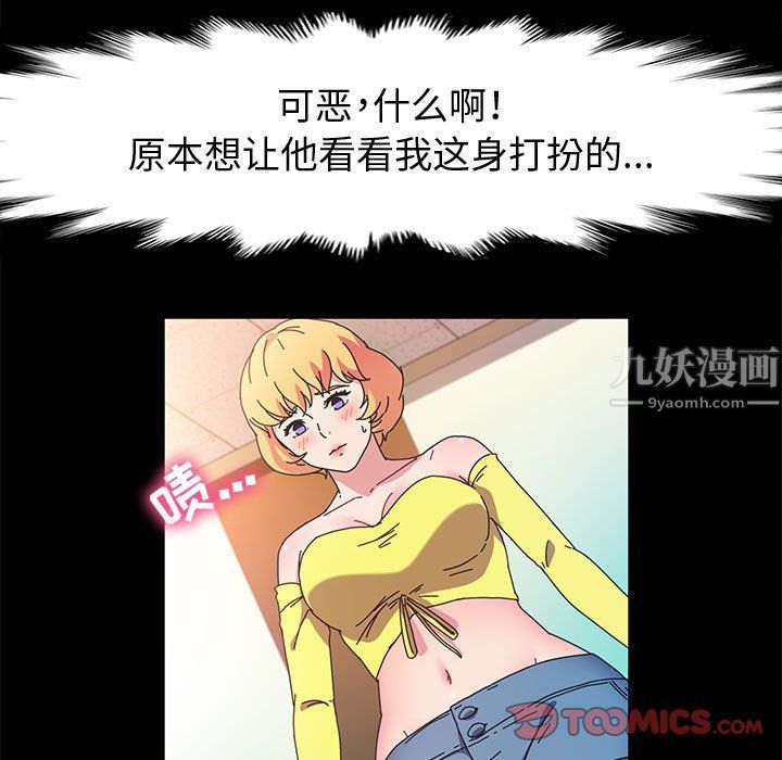 神级模特第29话